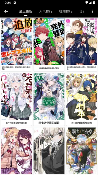 皮皮猫漫画下载安装-皮皮猫漫画官方版下载 Hero图