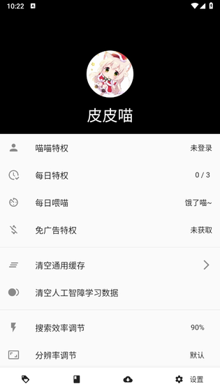 皮皮猫漫画下载安装-皮皮猫漫画官方版下载 Hero图